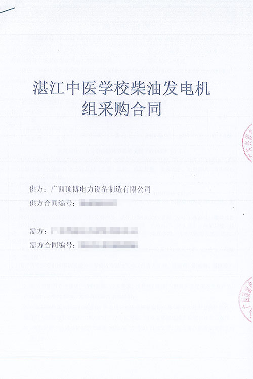 學(xué)會調(diào)試柴油發(fā)電機組，可以輕松試機了！